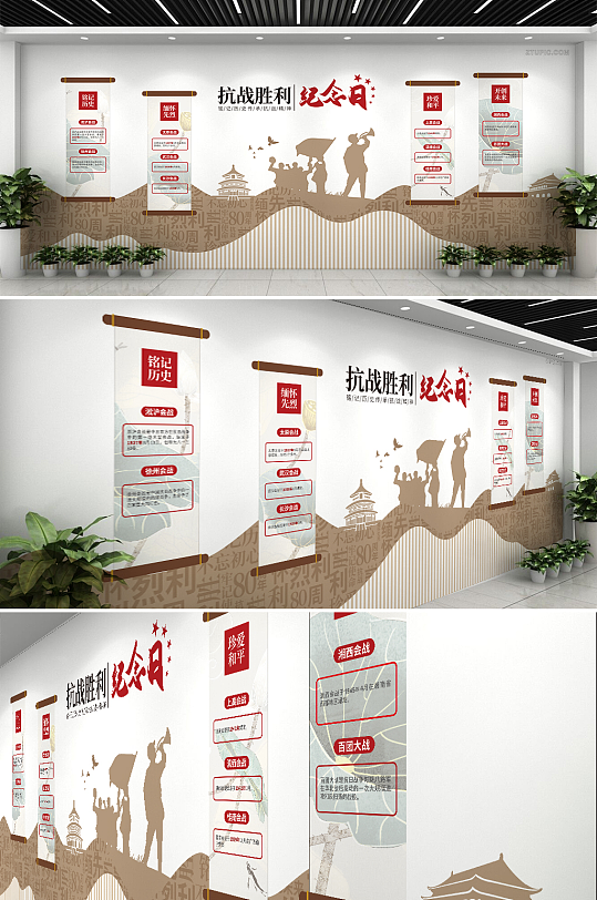 大气创意抗战胜利80周年纪念日党建文化墙-众图网