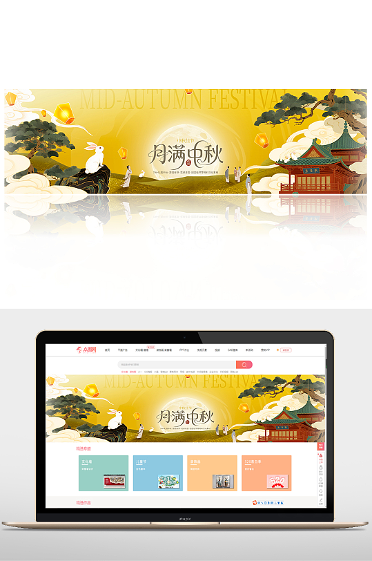 中式国风美学中秋节兔子banner展板