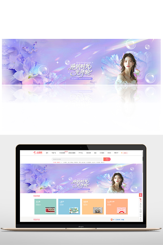 紫色大气医美整形秋分banner展板海报