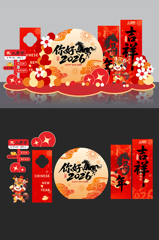 2026年马年新年春节活动美陈布置