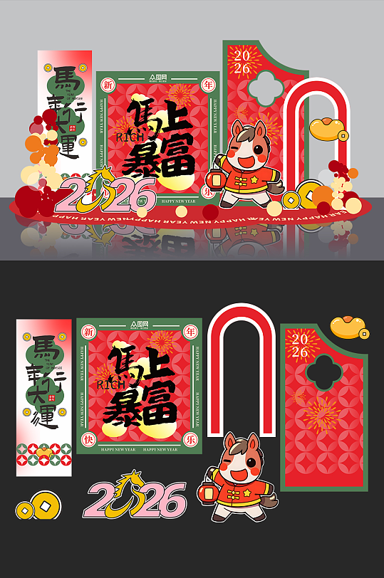 创意复古2026马年新年春节活动美陈布置
