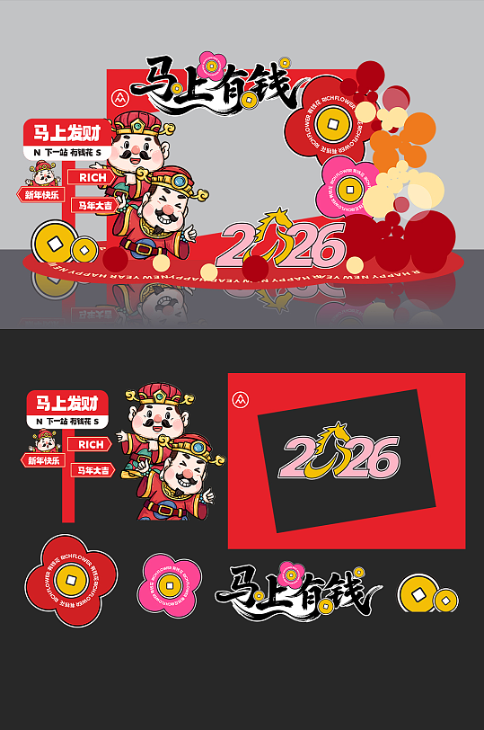 创意潮流2026马年新年春节活动美陈布置
