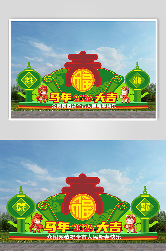 创意灯笼2026马年新年春节户外绿雕雕塑-众图网