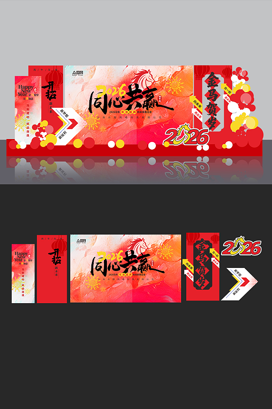 紅色2026馬年新年年會春節(jié)活動美陳布置