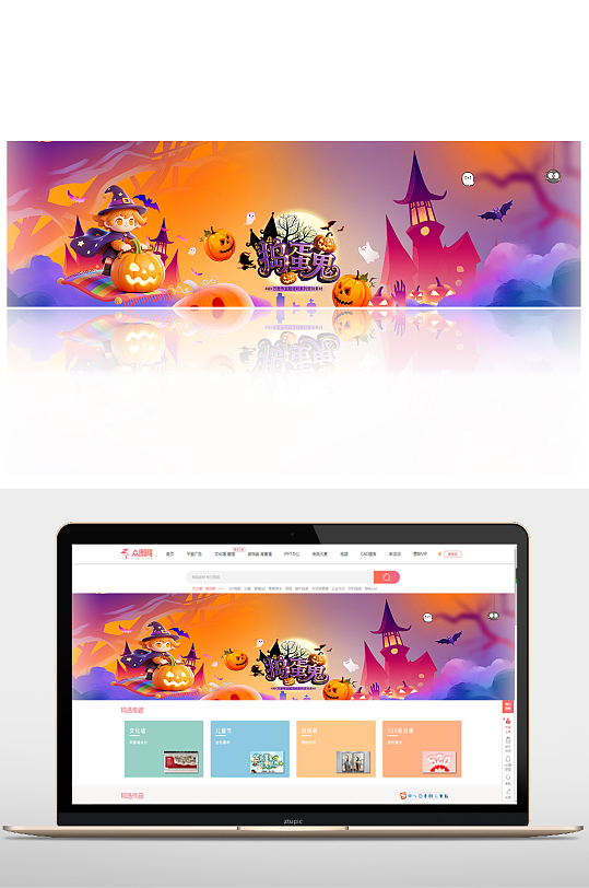 潮流撞色万圣节捣蛋鬼banner展板海报-众图网