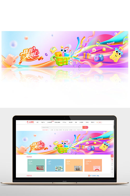 潮流电商双十一狂欢节促销banner展板-众图网