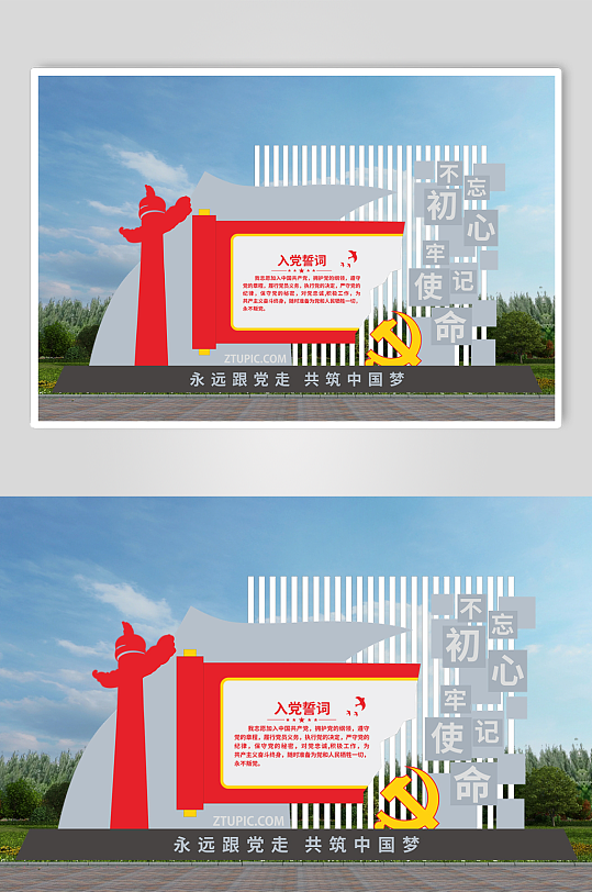 创意卷轴入党誓词党建户外雕塑公园雕塑-众图网