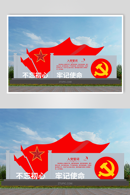 简约创意卷轴入党誓词党建户外景观雕塑-众图网