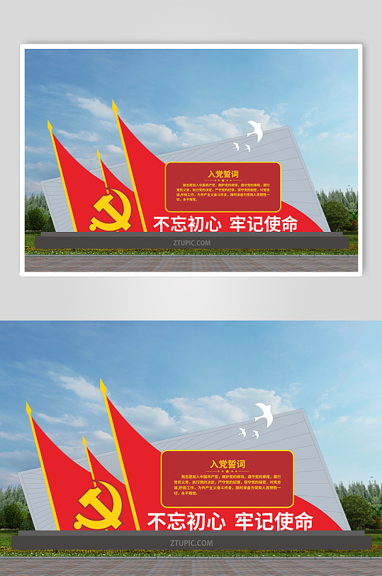 大气红色旗帜入党誓词党建户外雕塑公园雕塑-众图网