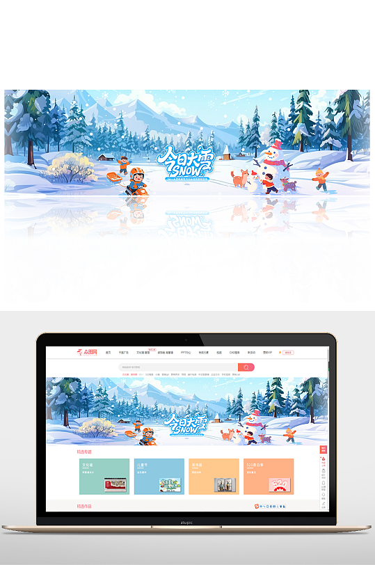 清新冬天雪人大雪传统节气banner展板-众图网