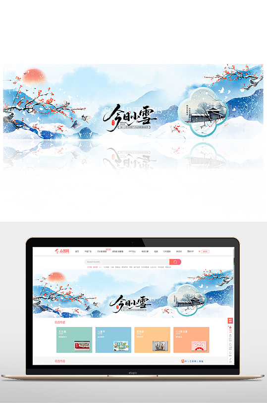 中国风传统节气小雪节气banner展板-众图网