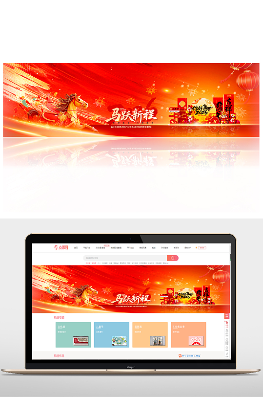 红色新年春节马年美陈合集banner展板-众图网
