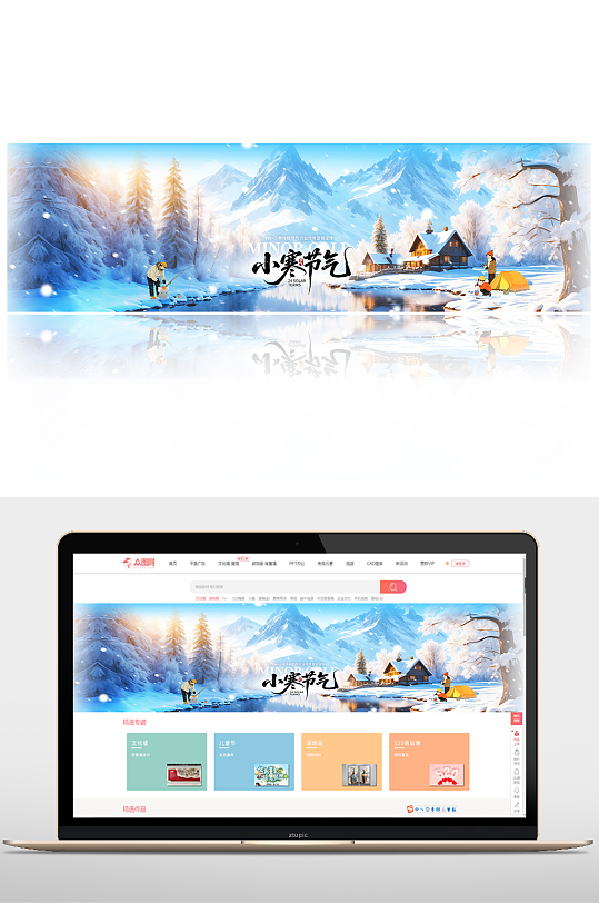大气雪景小雪传统节气banner展板海报-众图网