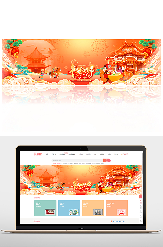 国潮风新春新年年夜饭预订banner展板-众图网