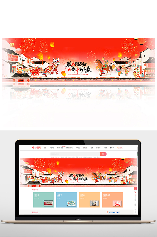 国风新年年俗拜大年迎财神banner展板-众图网