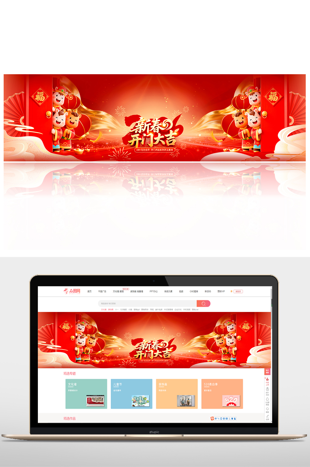 红banner素材_红banner模板_红banner设计图片免费下载-众图网