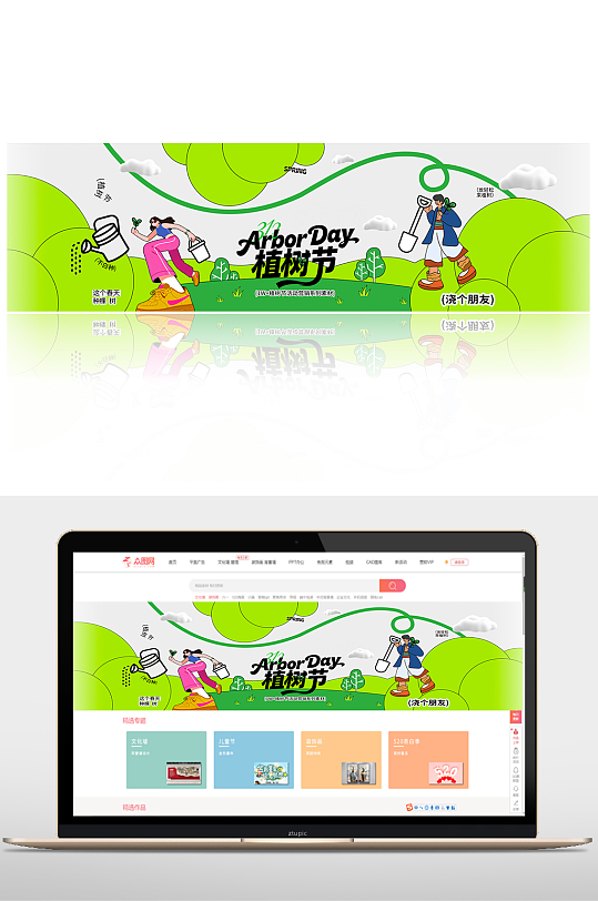 潮流扁平312植树节种树banner展板-众图网