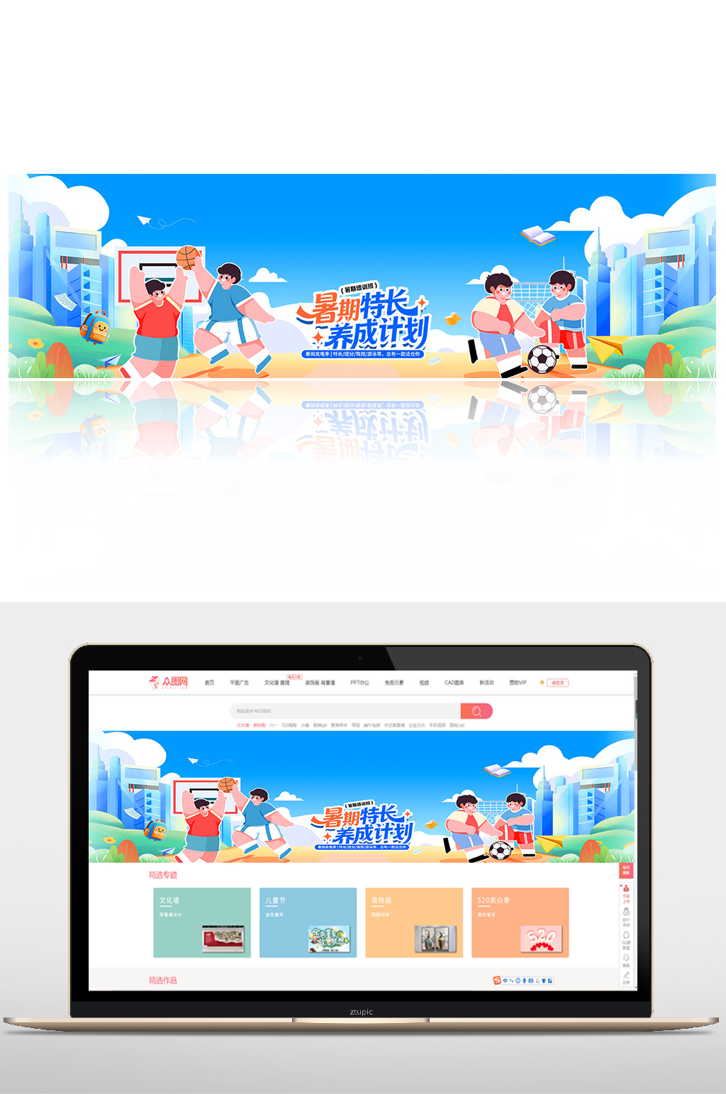 夏季暑假暑期培训班兴趣班banner素材