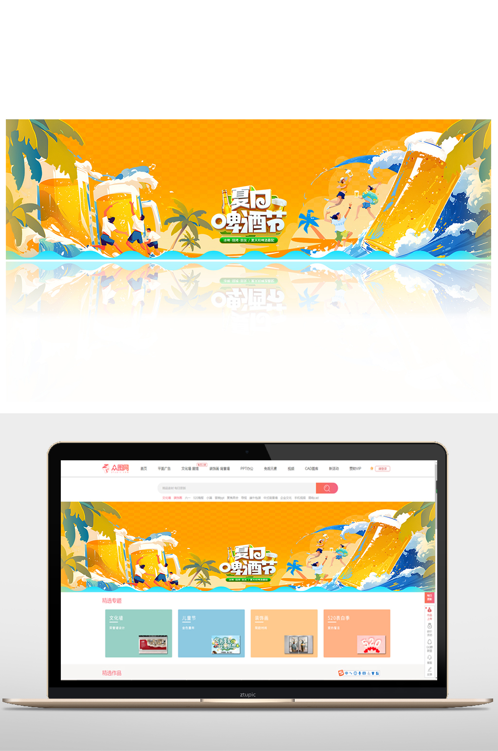 黄色海边夏日啤酒节夏季活动banner素材
