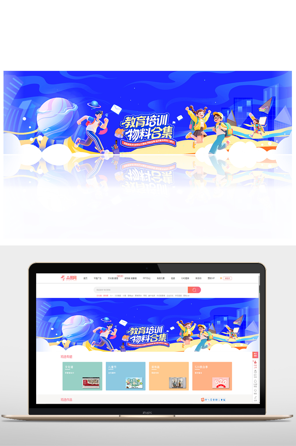 蓝色卡通教育培训辅导合集banner展板素材