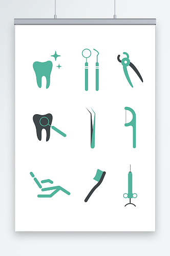矢量牙科口腔医疗图标元素