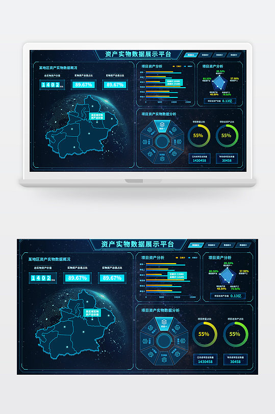 深蓝色科技大数据可视化大屏UI网页后台界面