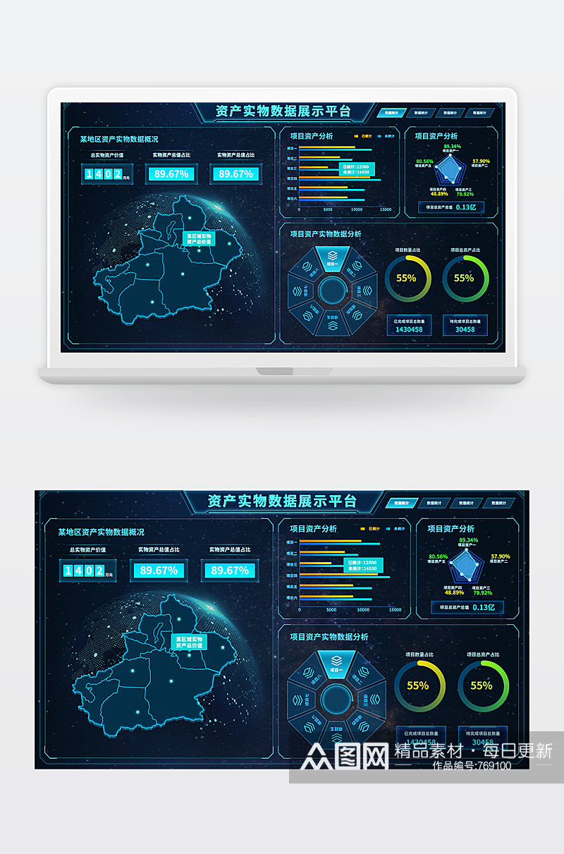深蓝色科技大数据可视化大屏UI网页后台界面素材