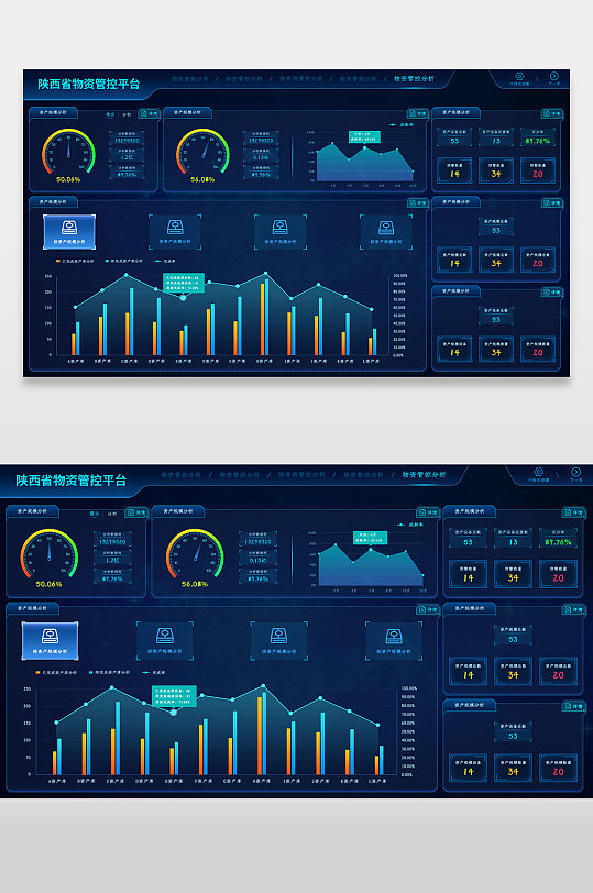 蓝色科技大数据可视化UI网页界面展示平台