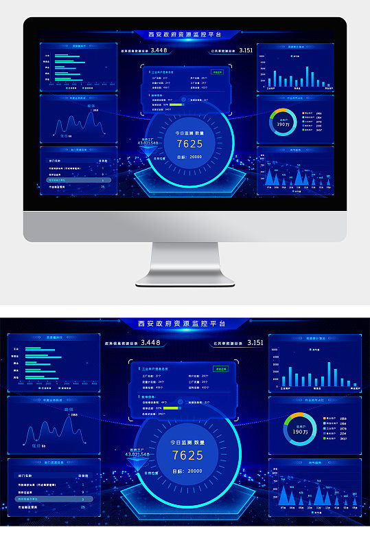 蓝色科技政府信息监测大数据可视化网页界面