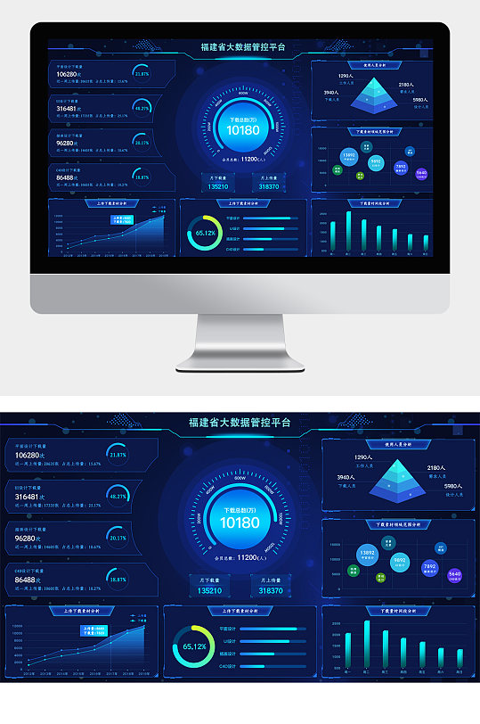 深蓝科技风可视化大数据网页大屏主界面