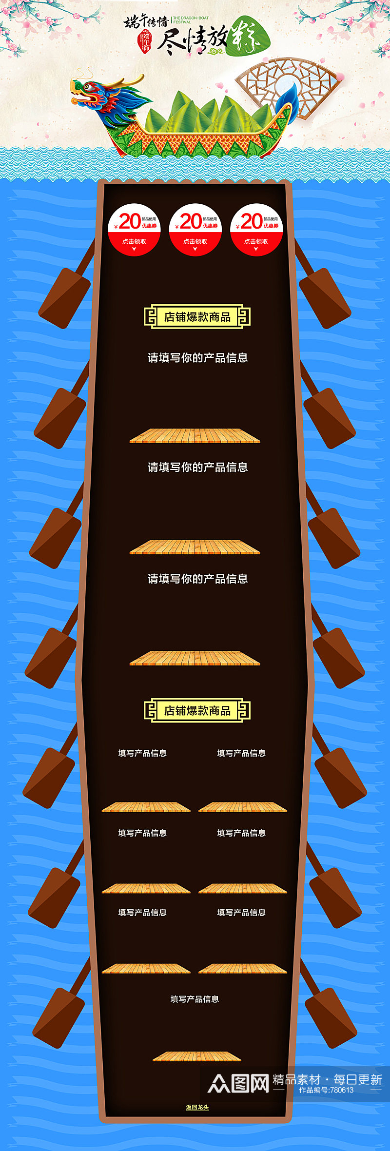 端午节龙舟节粽子节赛龙舟中国节日气氛首页素材