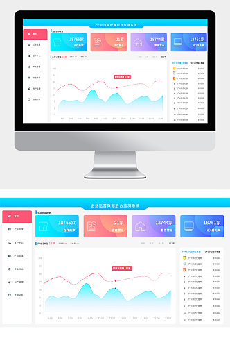 清晰风网页界面后台管理系统