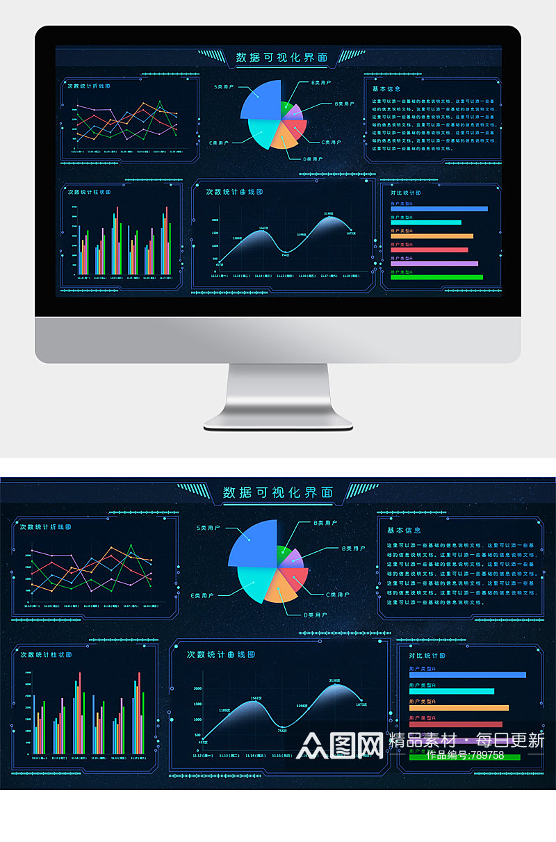 蓝色科技感高端大数据可视化UI移动界面素材