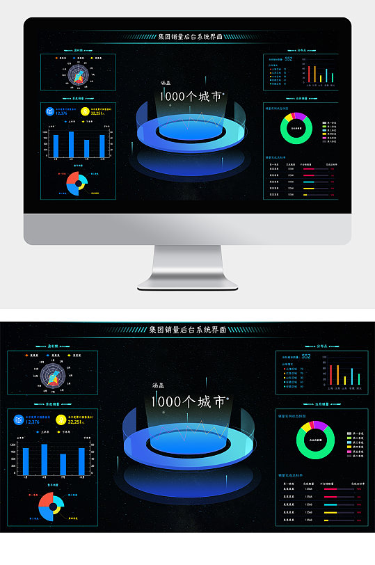 暗色系科技大数据可视化后台系统UI界面