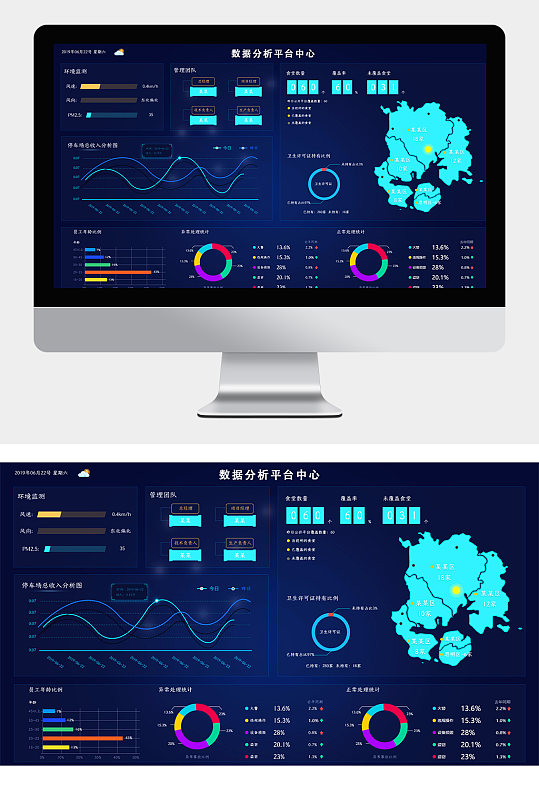 蓝色大数据可视化PC端后台系统界面
