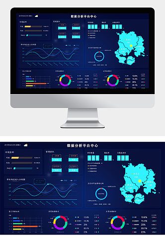 蓝色大数据可视化PC端后台系统界面