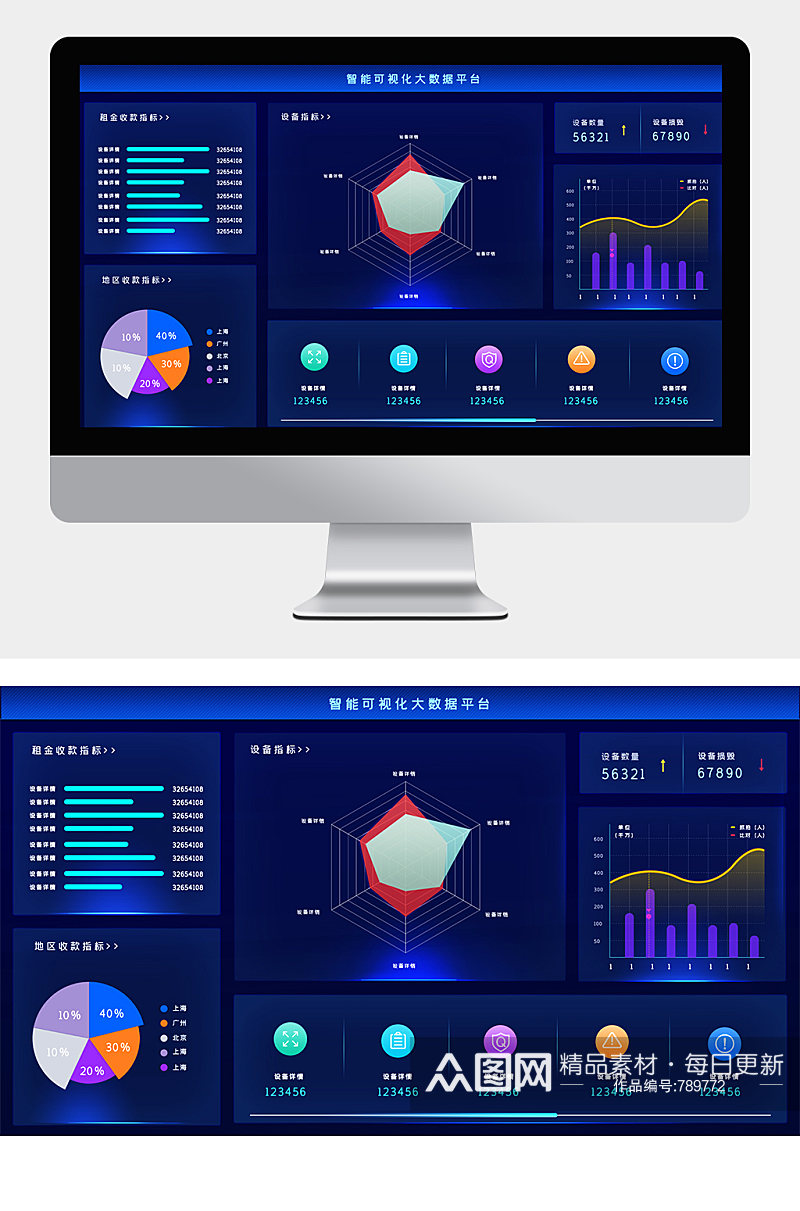 深色科技感可视化大数据系统后台素材