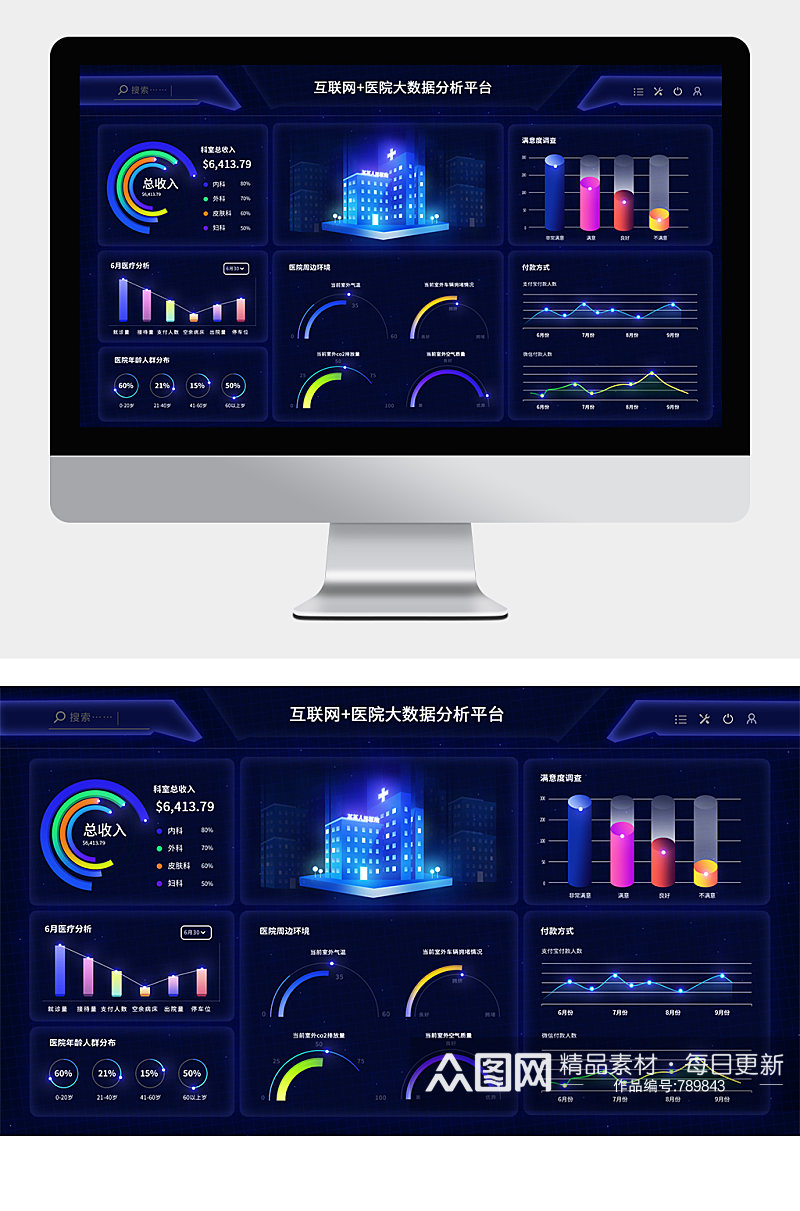 原创蓝色2.5D可视化大数据分析平台素材