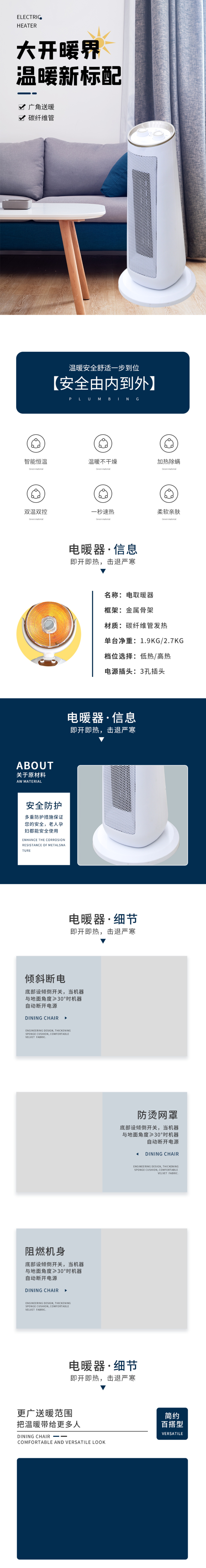 简约风黄色电暖器电商淘宝详情页素材