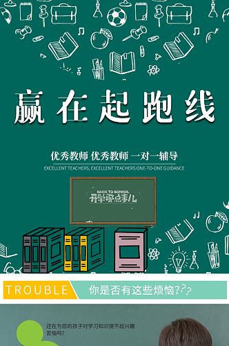 淘宝电商卡通教育学习辅导班兴趣班详情页