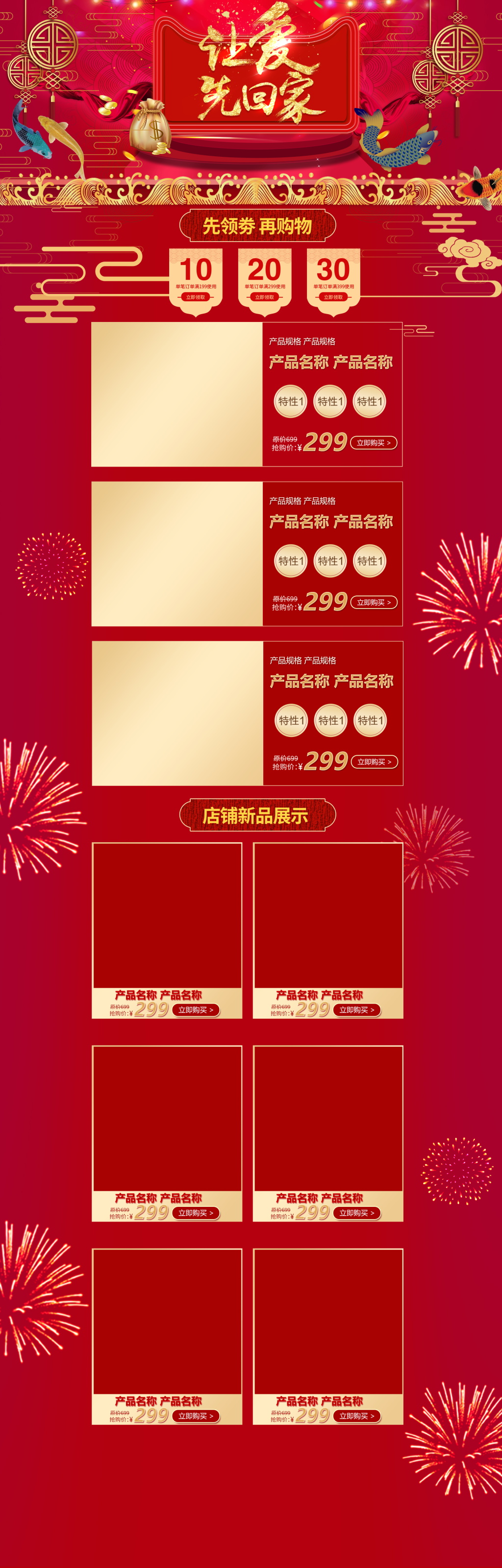 红色喜庆狗年年货节首页素材