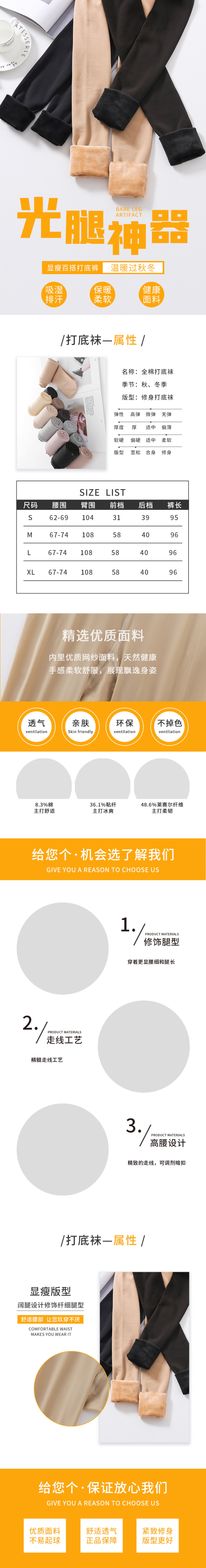 简约黄色打底裤电商淘宝详情页素材