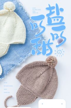 简约小清新蓝色冬天冬季保暖帽子详情页