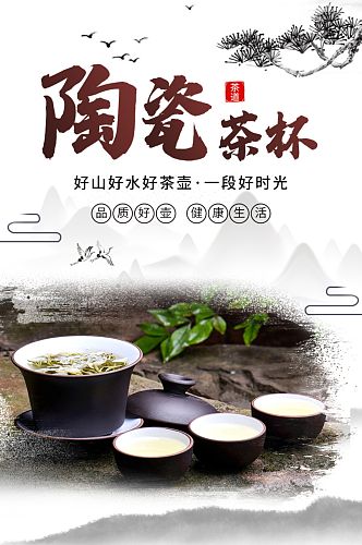 中国风红色陶瓷茶壶电商淘宝详情页