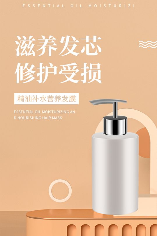 护发素详情页图片-护发素详情页设计素材-护发素详情页模板下载