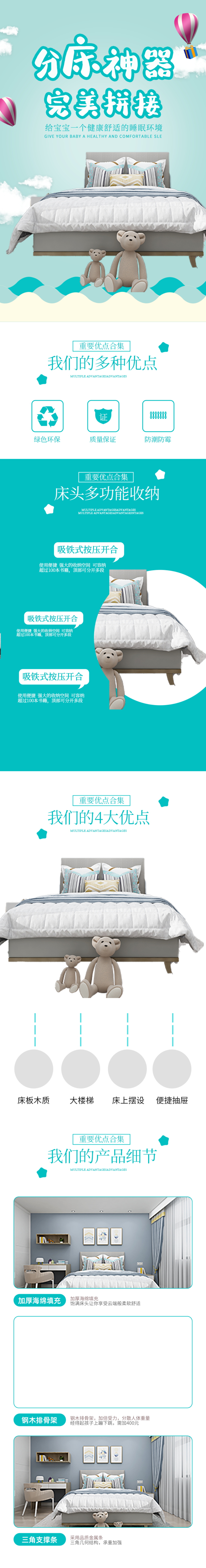 蓝色简约风婴儿床详情页素材