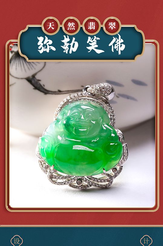 电商手饰品详情页中国风简约珠宝首饰翡翠玉石吊坠-众图网