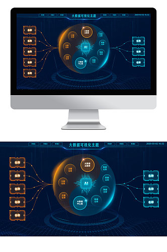 深蓝色暗夜可视化大屏系统入口选择网页界面