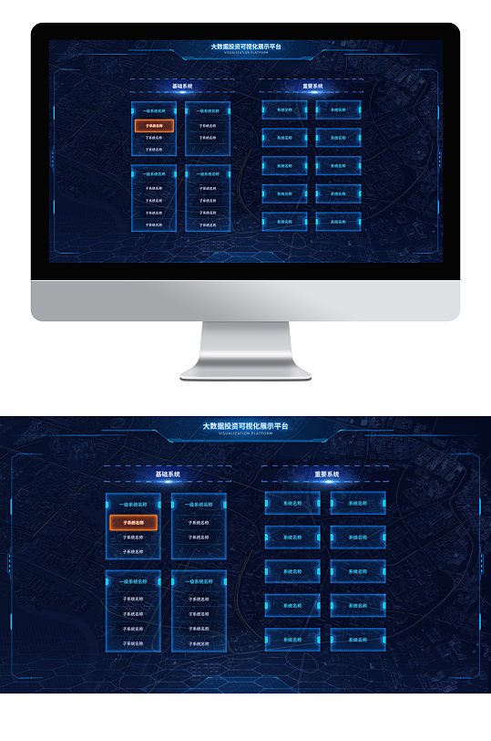 深蓝色数据可视化大屏功能系统入口UI界面