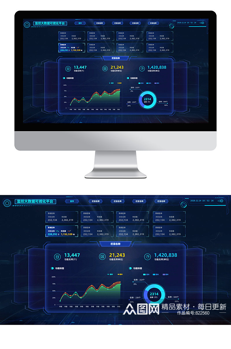 深蓝色科技可视化大屏系统入口选择网页界面素材